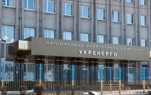 Чи втратить “Укренерго” критично важливе фінансування