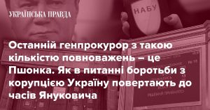 Рада ліквідувала незалежність НАБУ і САП: що передбачає ухвалений закон 