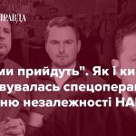 Як знищення НАБУ і САП об’єднало владу і корупціонерів