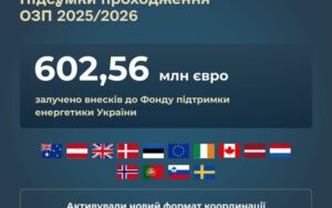 Взимку Україна зміцнила енергетичну стійкість новини LB.ua