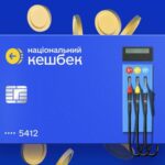 Кешбеком на пальне вже скористалися 2 млн українців