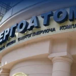 Уряд розпустив наглядову раду «Енергоатома»
