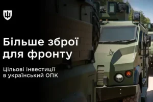 Уряд виділив 10,84 млрд грн на зміцнення обороноздатності: на що підуть кошти