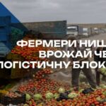 Українські фермери на ТОТ втрачають врожай через колапс новини LB.ua