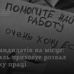 у РФ зросла конкуренція за роботу та приховане безробіття новини LB.ua