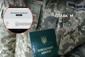 Бронювання по-новому: що потрібно знати бізнесу та працівникам