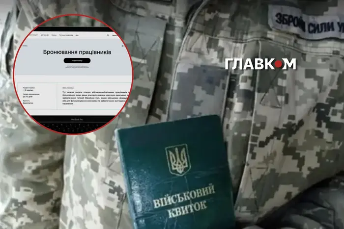 Бронювання по-новому: що потрібно знати бізнесу та працівникам