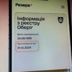 Уряд уточнив правила бронювання працівників після зміни критеріїв