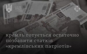 у РФ зростає залежність від рублевих депозитів новини LB.ua