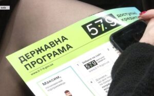 Уряд запустив кредитування на відновлення бізнесу в межах 5-7-9