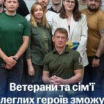 Уряд змінює умови єОселя для ветеранів і сімей загиблих: 3