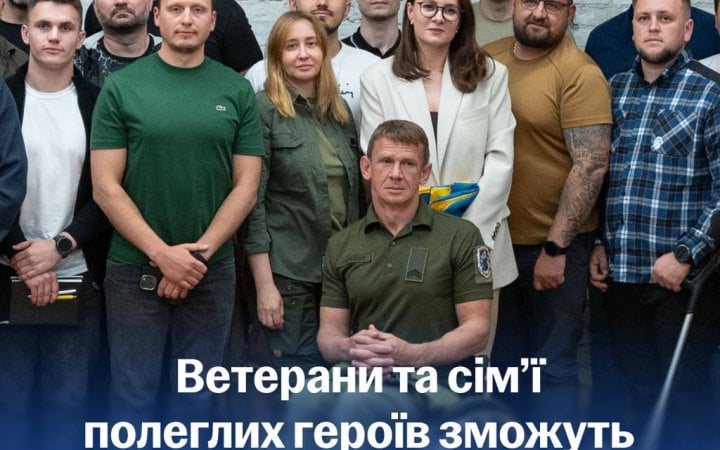 Уряд змінює умови єОселя для ветеранів і сімей загиблих: 3