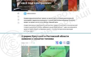 агросектор РФ перед жнивами зіткнувся з дефіцитом дизпального новини LB.ua