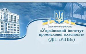 Українські патенти й торговельні марки інтегрують у бази WIPO