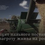 дефіцит дизпалива в РФ уповільнив жнива майже втричі новини LB.ua