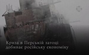 криза в Перській затоці посилює ризики для нафти Urals новини LB.ua