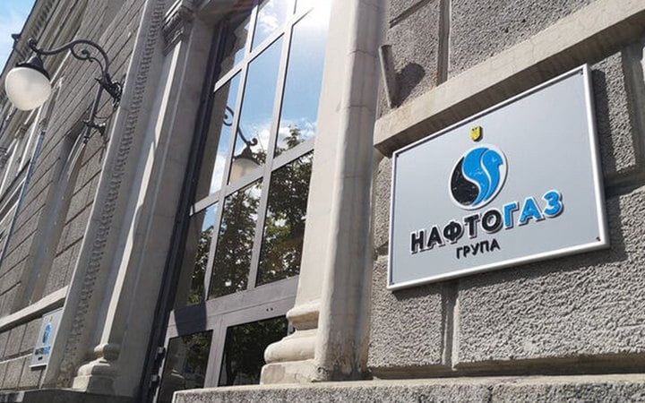 Наглядова рада Нафтогазу оголосила конкурс на голову правління
