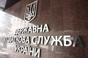 Призначено тимчасового виконувача обов’язків керівника Податкової служби