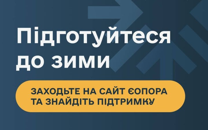Уряд запустив портал єОпора з програмами підтримки та порадами
