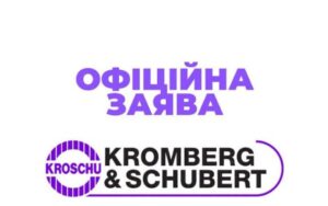 У Луцьку завод Kromberg Schubert зупинив роботу після атак РФ