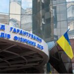 Рада ухвалила законопроєкт 15269 про управління ФГВФО
